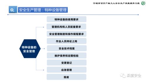 危险化学品企业安全管理人员业务能力培训——提升安全生产管理与应急处置水平
