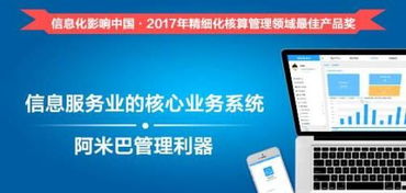 轻松管企业经营管理系统产品白皮书 赋能企业管理数字化转型