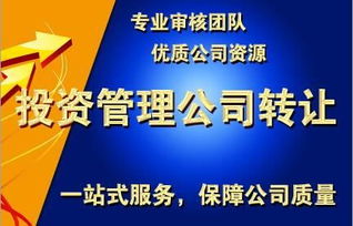 上海地区收购投资管理公司的时效规划与企业管理整合要点